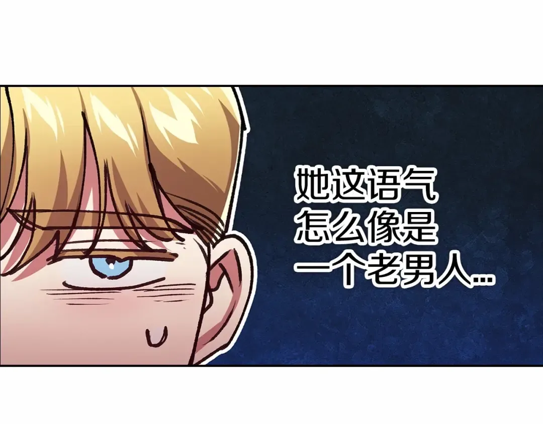 第14话 我是你的狗 第140页