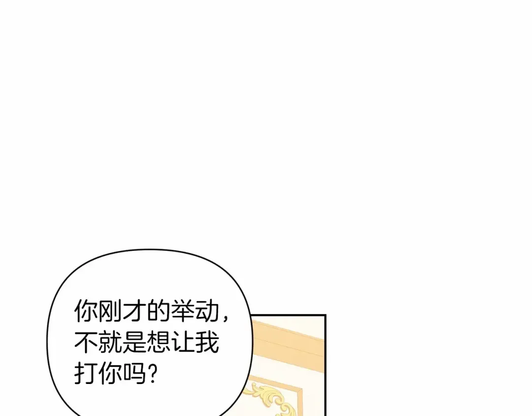 第14话 我是你的狗 第141页