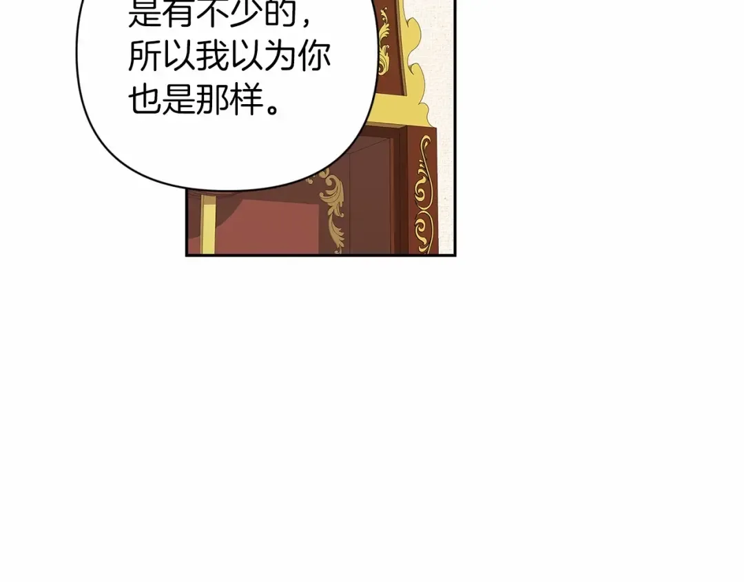 第14话 我是你的狗 第143页