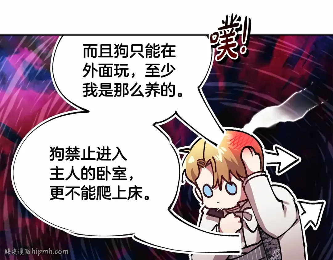 第14话 我是你的狗 第144页