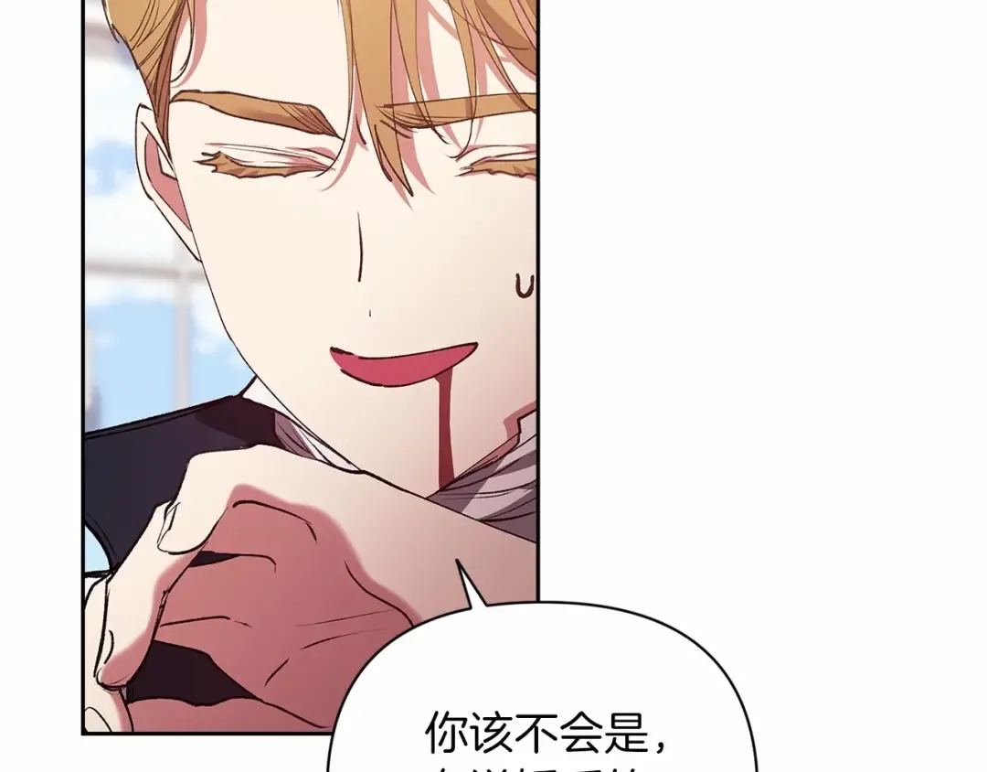 第14话 我是你的狗 第146页