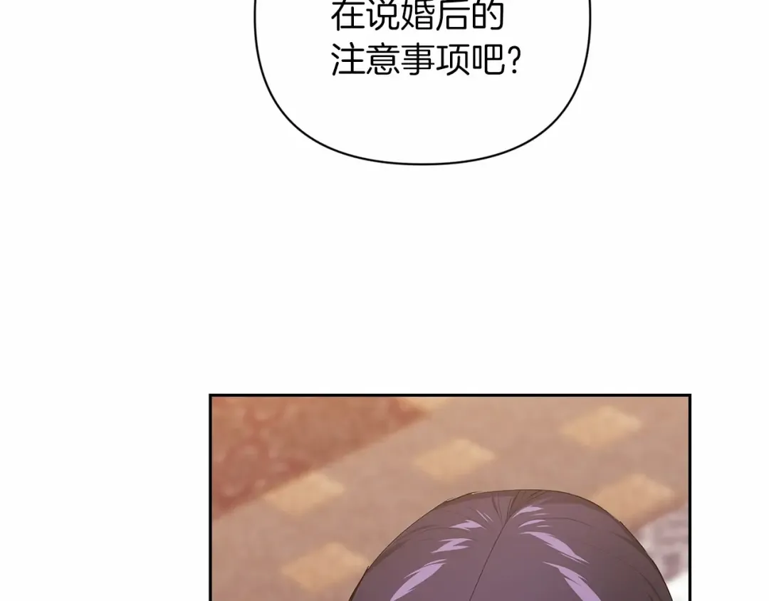 第14话 我是你的狗 第147页