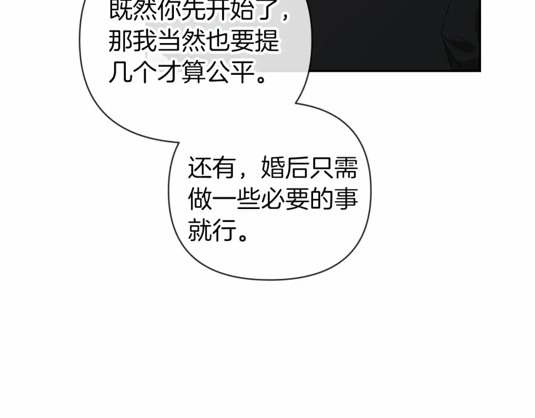 第14话 我是你的狗 第149页