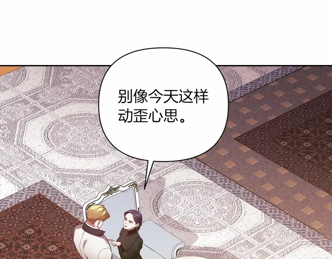 第14话 我是你的狗 第151页