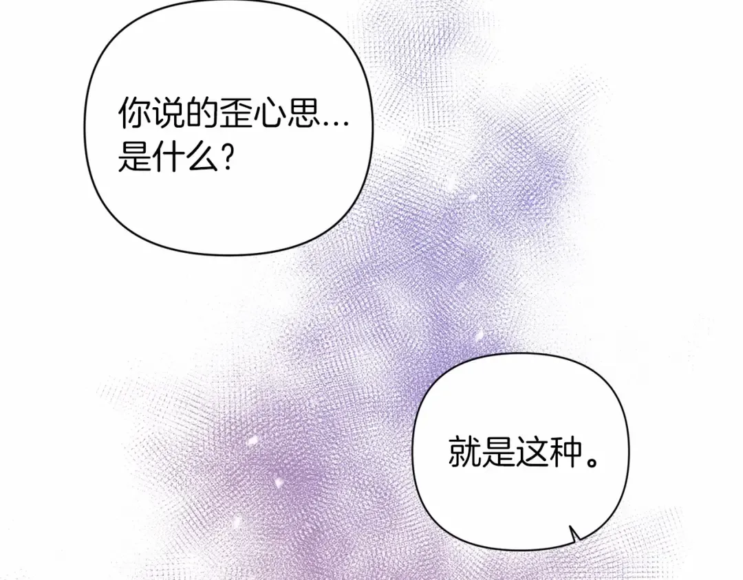 第14话 我是你的狗 第153页