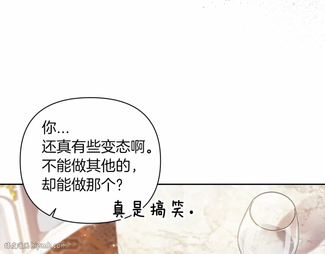 第14话 我是你的狗 第160页