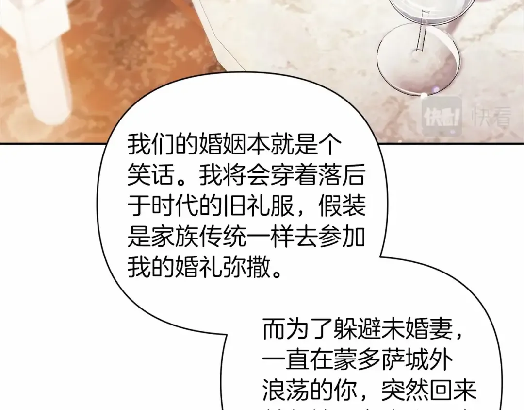 第14话 我是你的狗 第161页