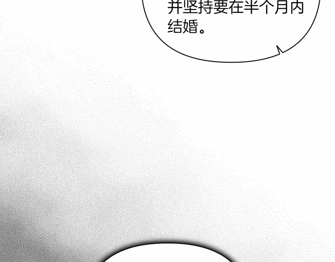 第14话 我是你的狗 第162页