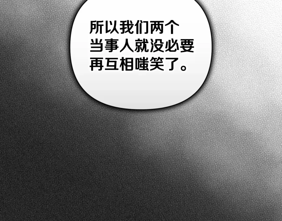 第14话 我是你的狗 第163页