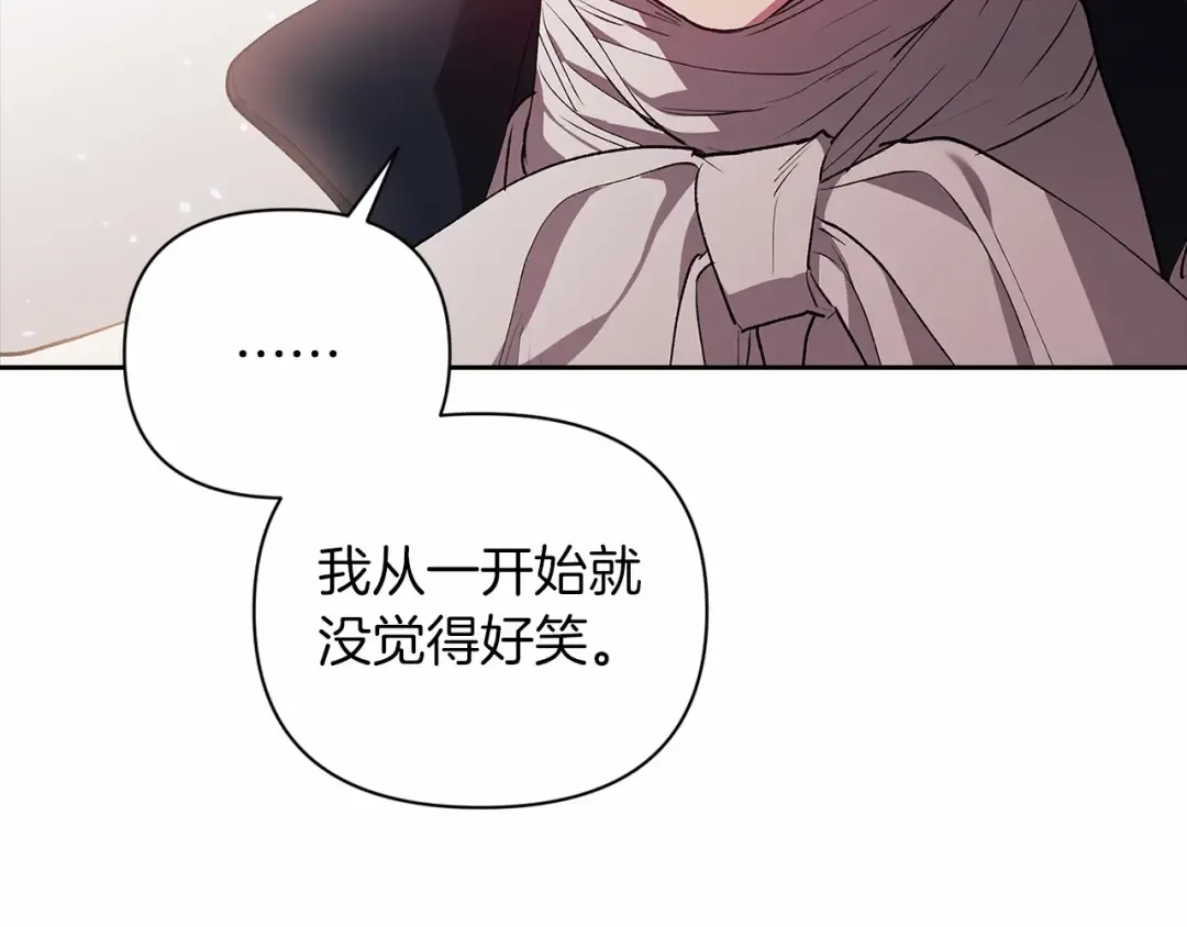 第14话 我是你的狗 第165页