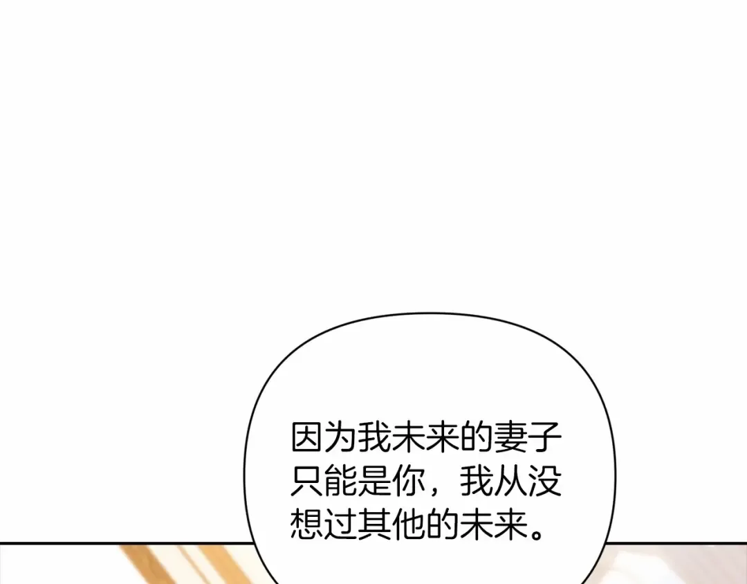 第14话 我是你的狗 第166页