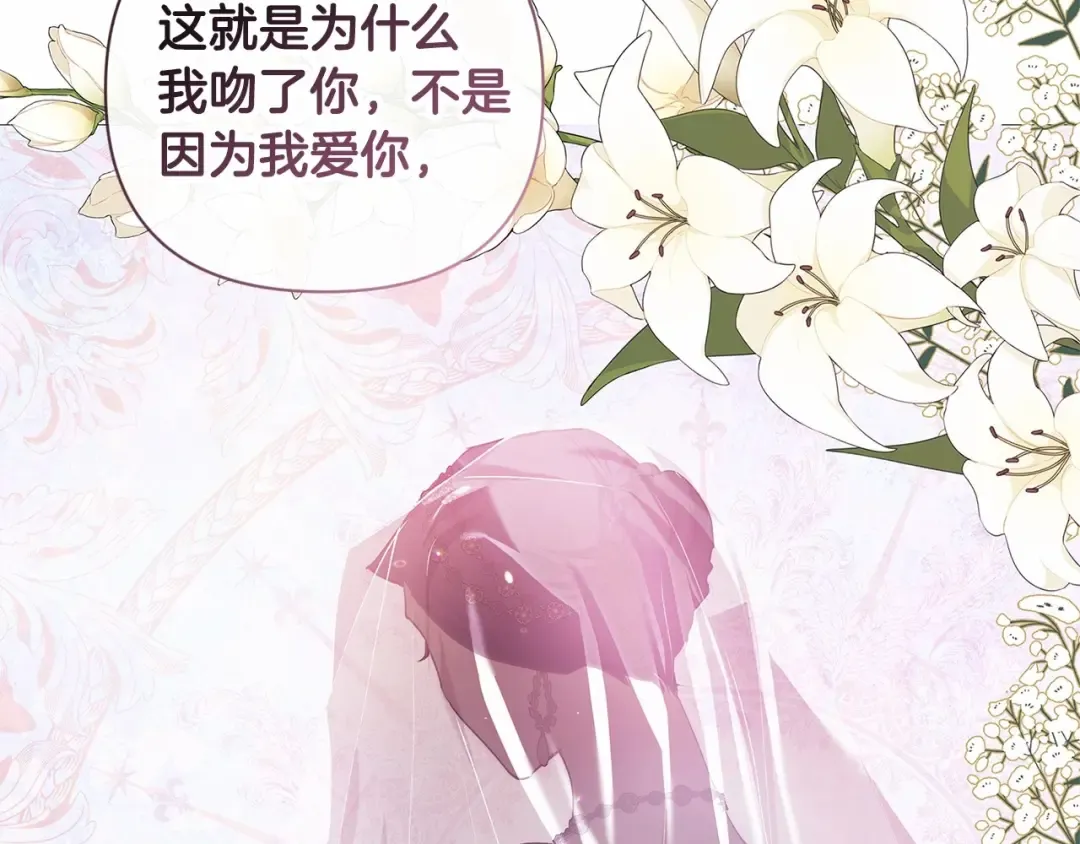 第14话 我是你的狗 第169页