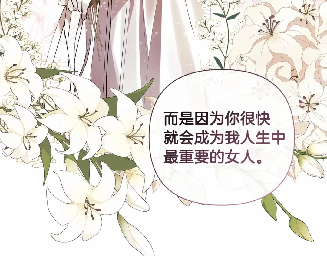 第14话 我是你的狗 第171页