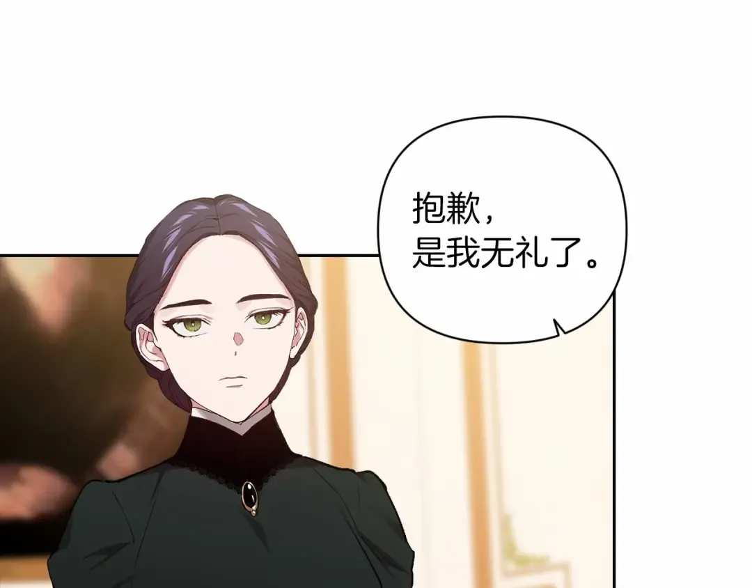 第14话 我是你的狗 第173页