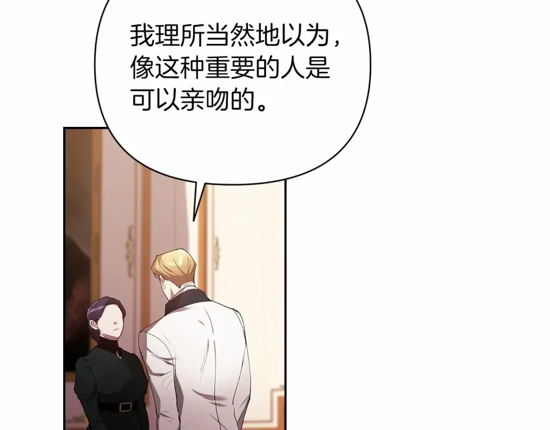 第14话 我是你的狗 第175页