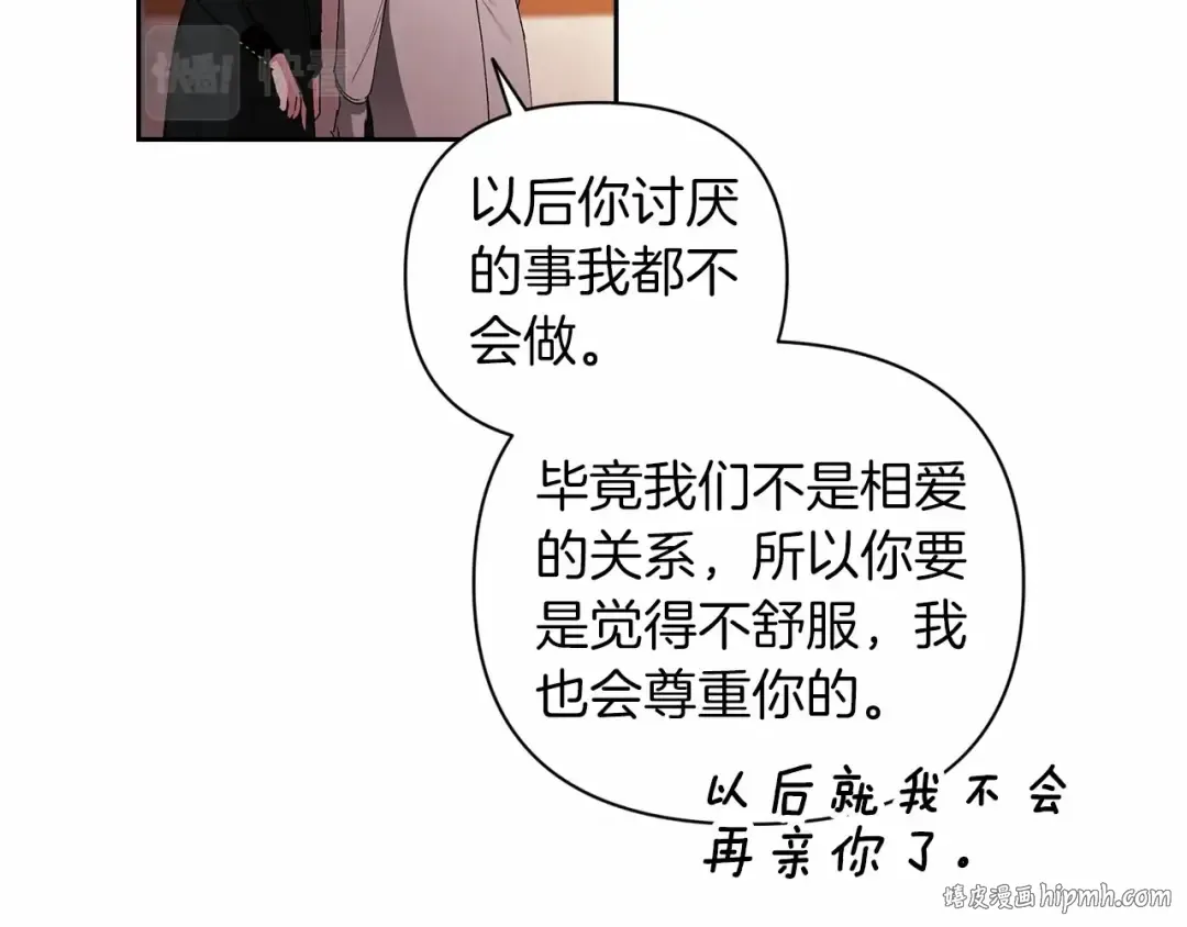 第14话 我是你的狗 第176页