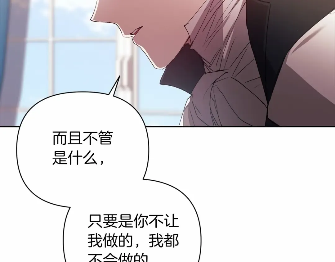 第14话 我是你的狗 第178页