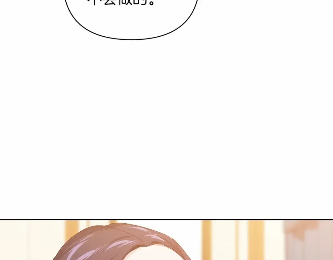 第14话 我是你的狗 第179页
