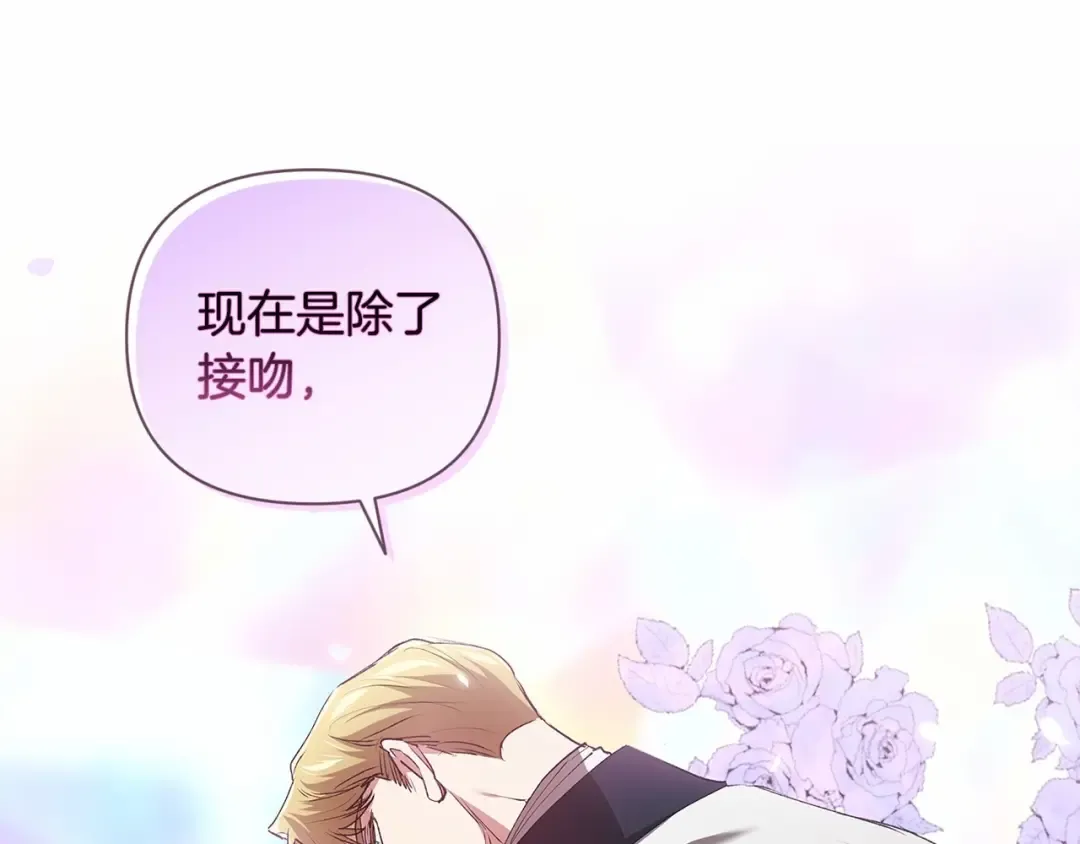 第14话 我是你的狗 第183页