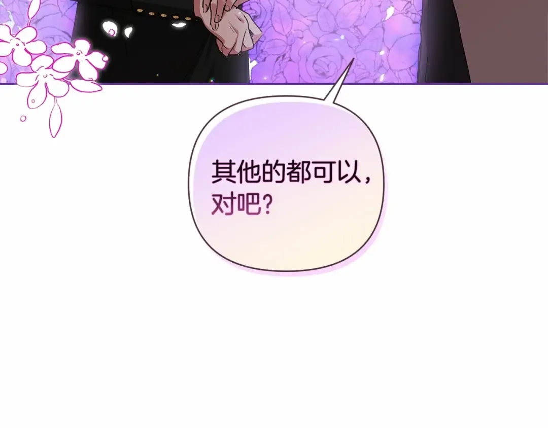 第14话 我是你的狗 第185页
