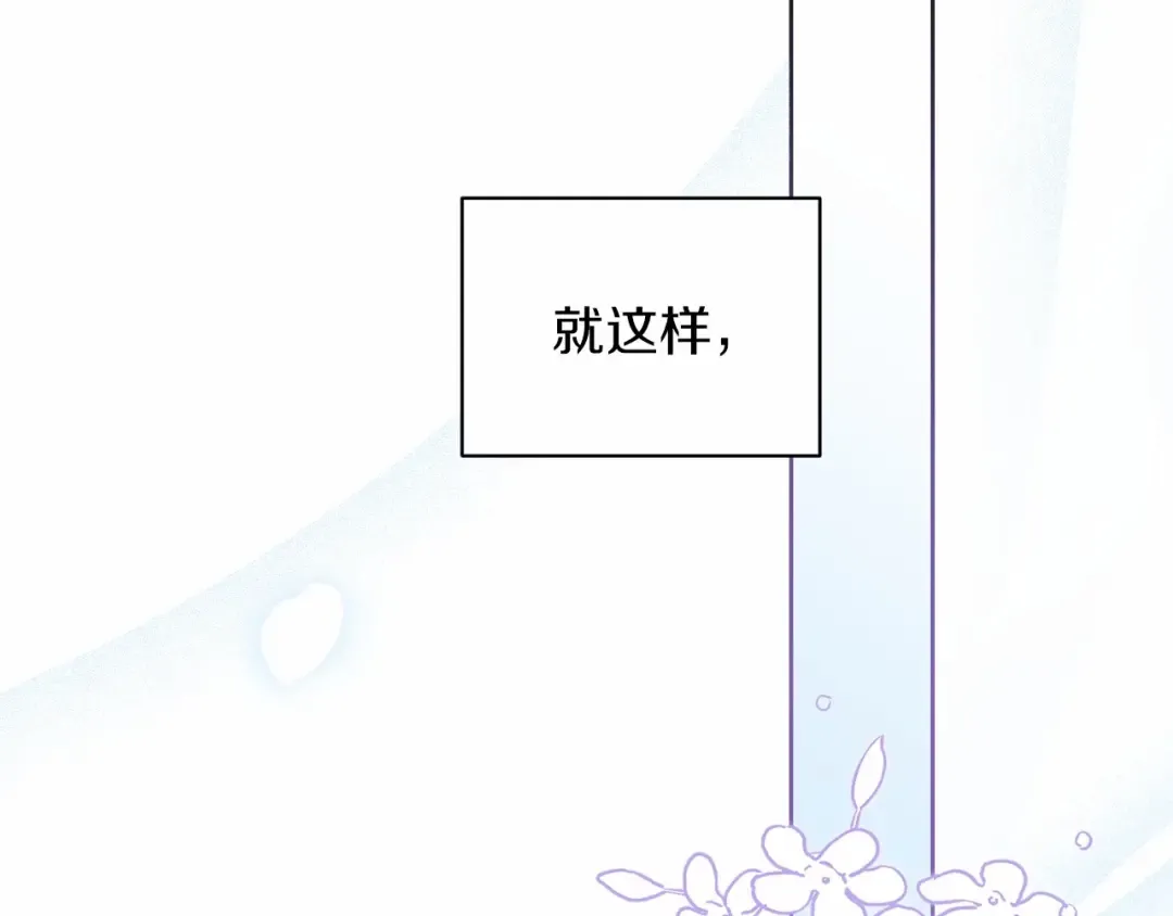 第14话 我是你的狗 第194页