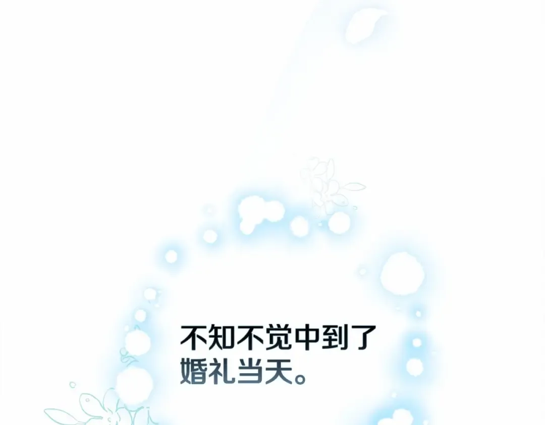 第14话 我是你的狗 第197页