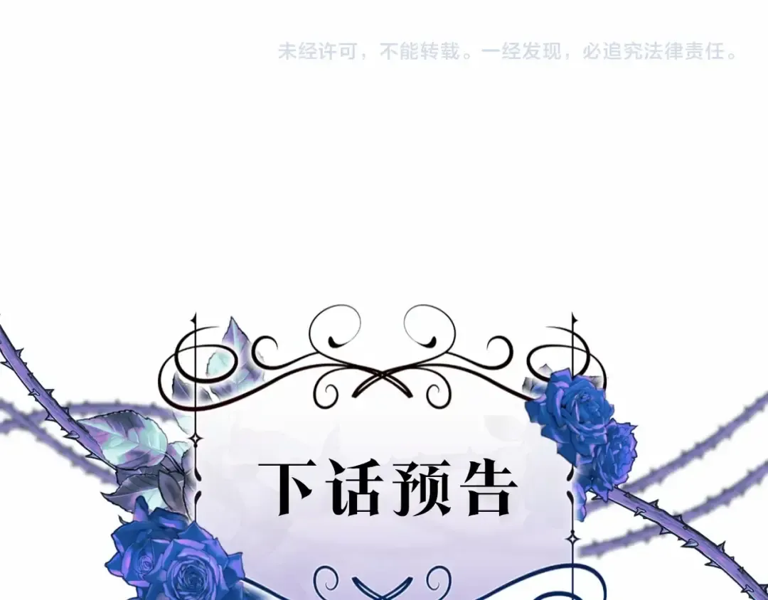 第14话 我是你的狗 第201页