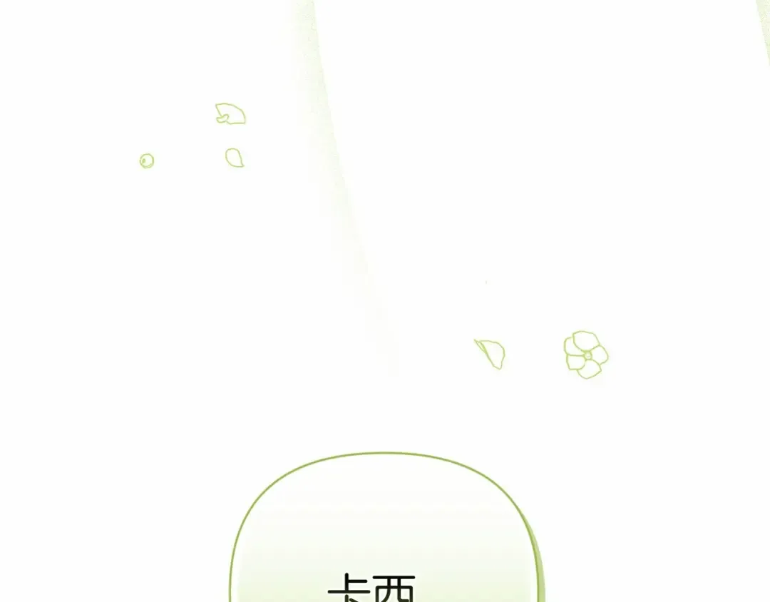 第14话 我是你的狗 第207页