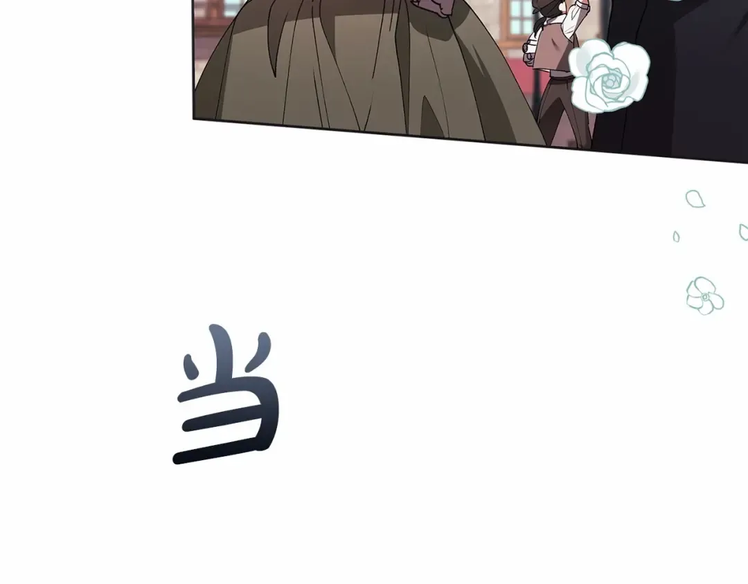 第15话 婚礼上的亲吻 第15页