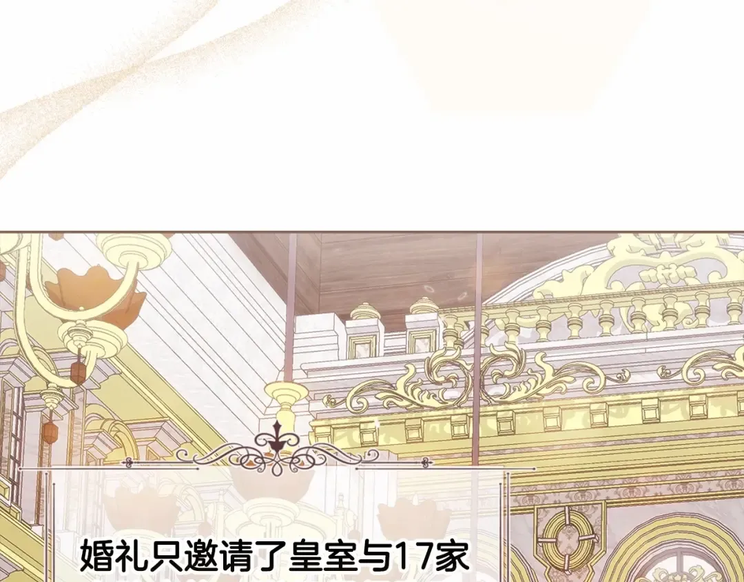 第15话 婚礼上的亲吻 第71页