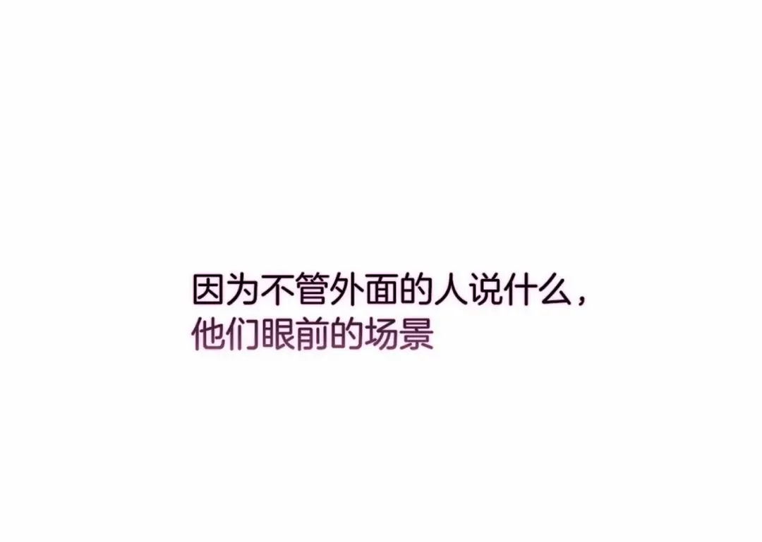 第15话 婚礼上的亲吻 第74页
