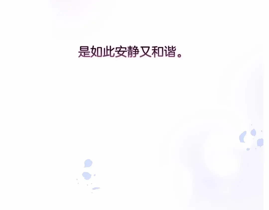 第15话 婚礼上的亲吻 第77页