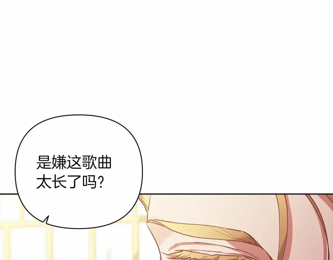 第15话 婚礼上的亲吻 第94页
