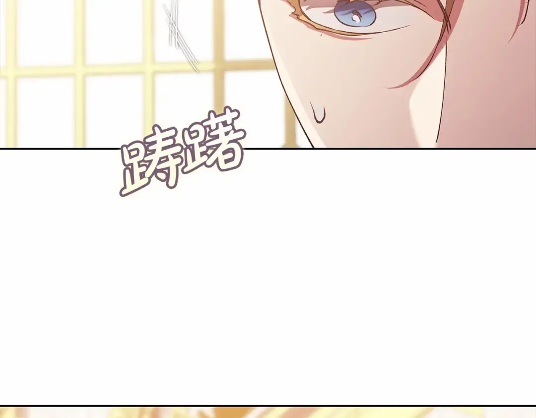 第15话 婚礼上的亲吻 第95页