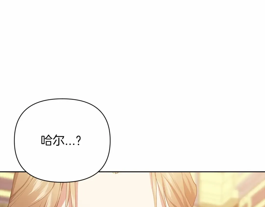 第15话 婚礼上的亲吻 第100页
