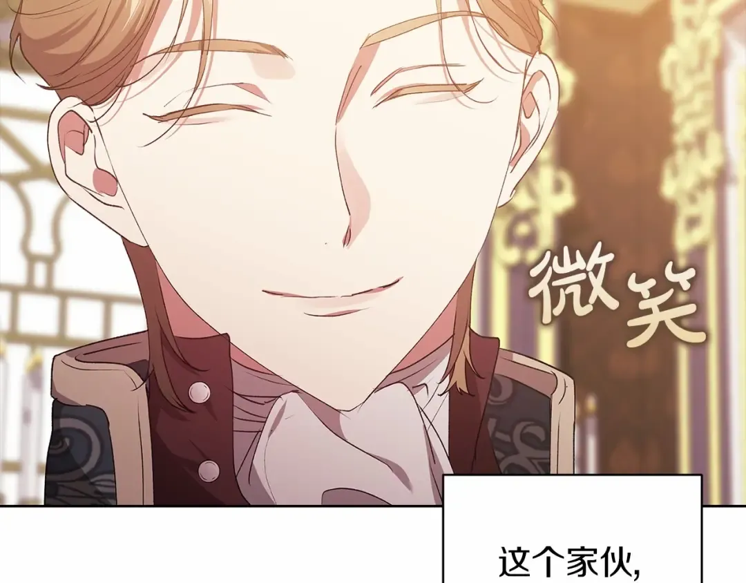 第15话 婚礼上的亲吻 第101页