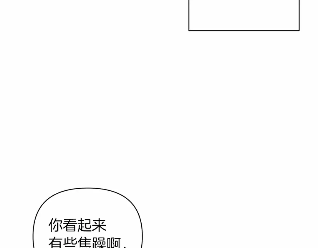 第15话 婚礼上的亲吻 第102页