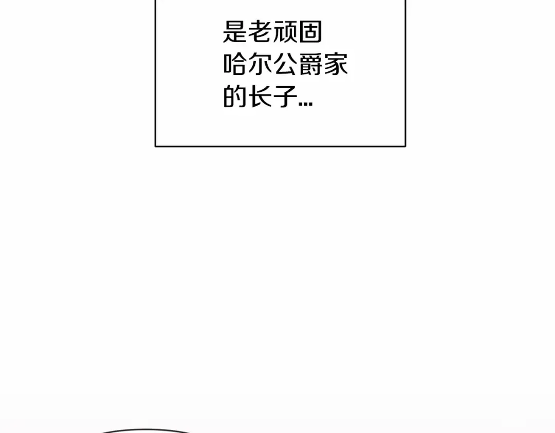 第15话 婚礼上的亲吻 第105页