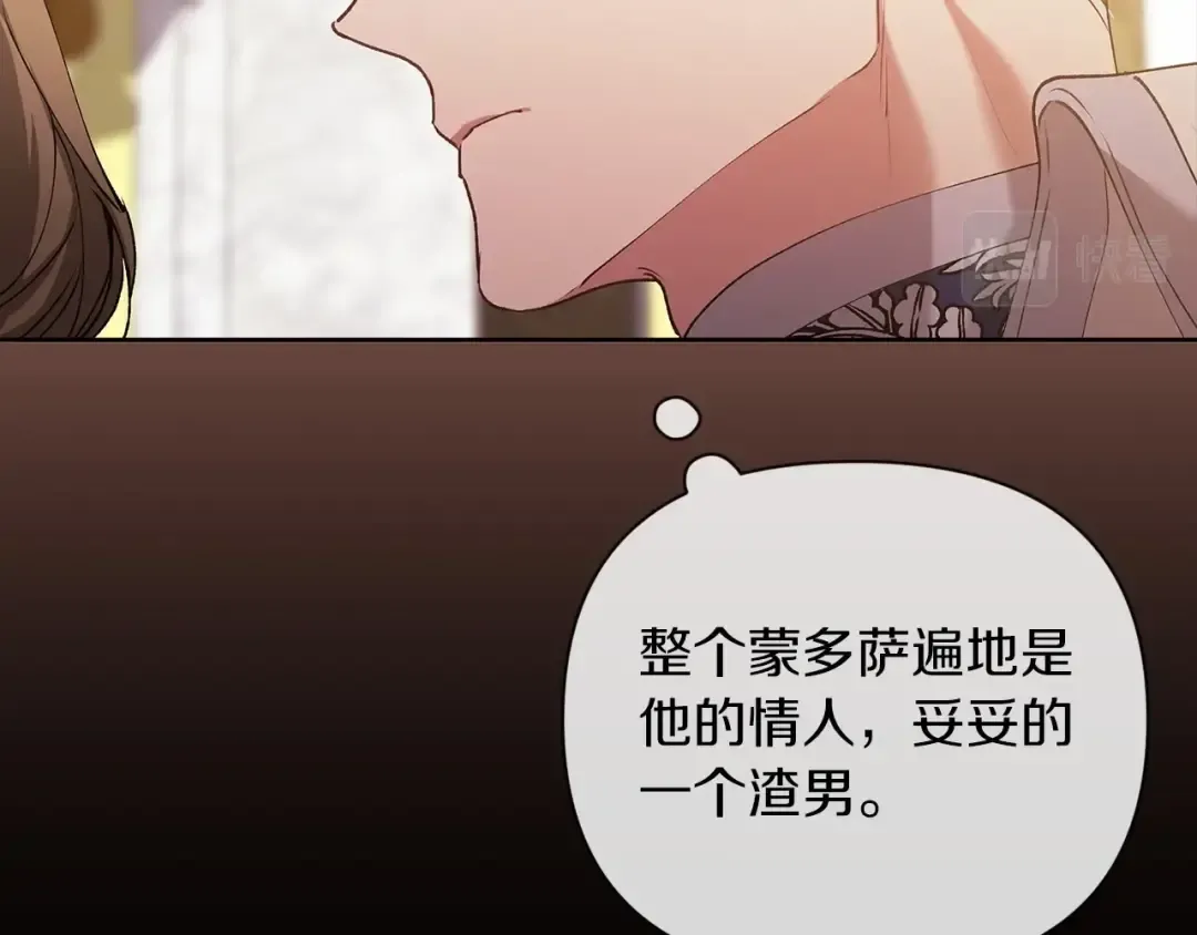 第15话 婚礼上的亲吻 第107页