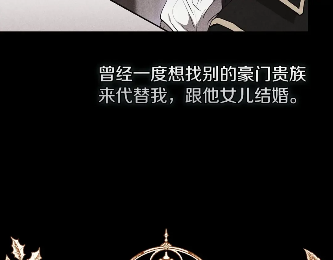 第15话 婚礼上的亲吻 第110页