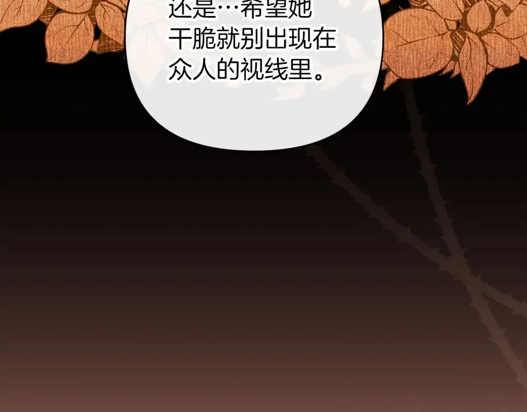 第15话 婚礼上的亲吻 第116页