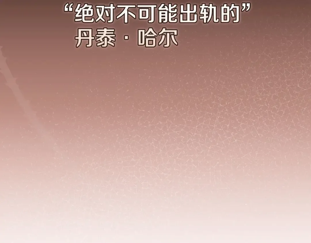 第15话 婚礼上的亲吻 第117页