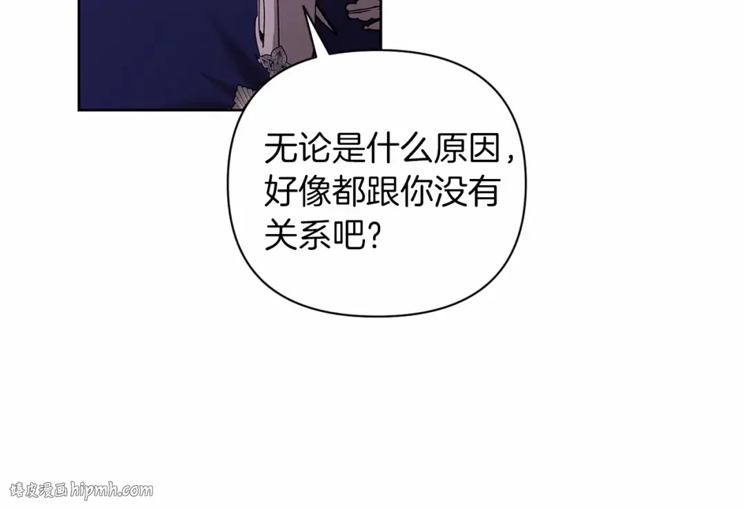 第15话 婚礼上的亲吻 第120页