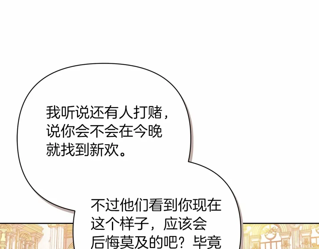 第15话 婚礼上的亲吻 第121页