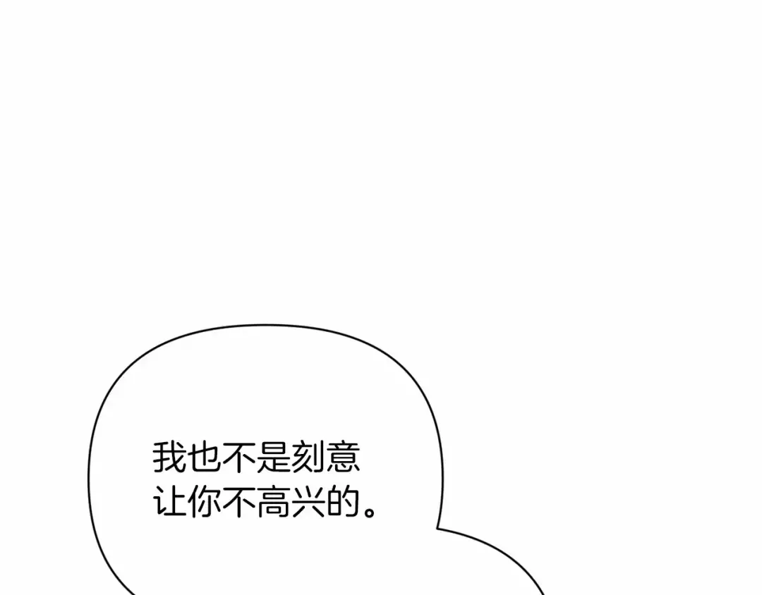第15话 婚礼上的亲吻 第123页
