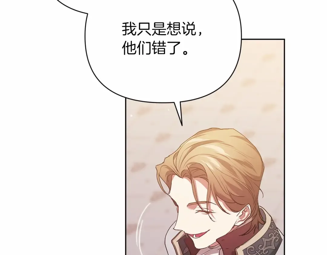 第15话 婚礼上的亲吻 第124页