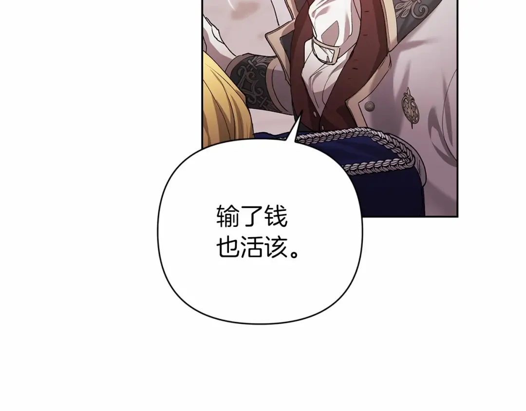 第15话 婚礼上的亲吻 第125页