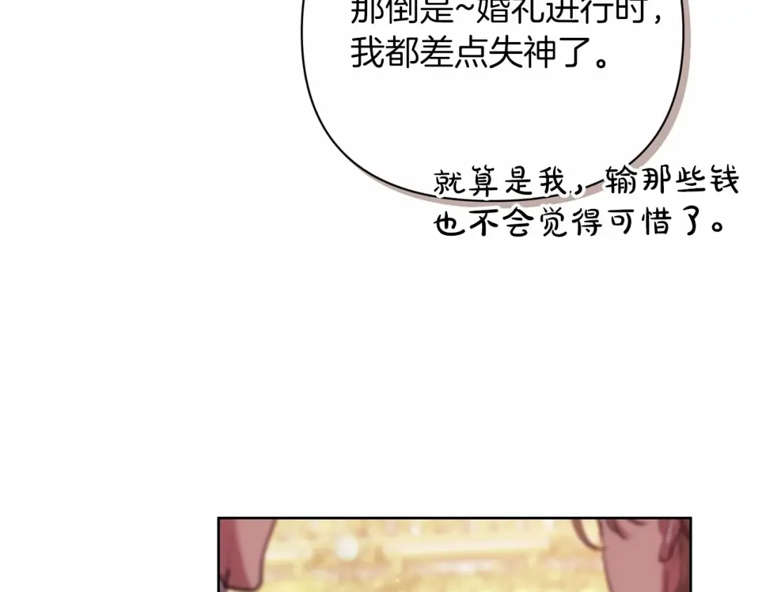 第15话 婚礼上的亲吻 第132页