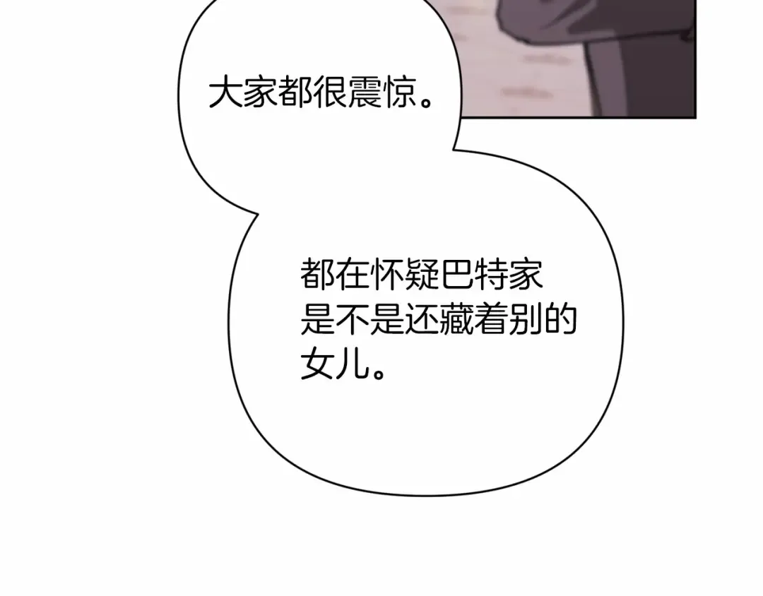 第15话 婚礼上的亲吻 第134页
