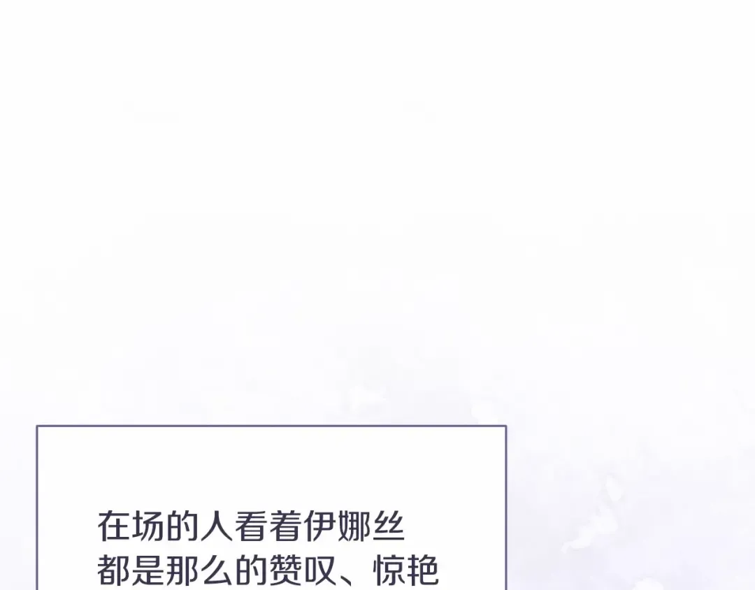 第15话 婚礼上的亲吻 第137页